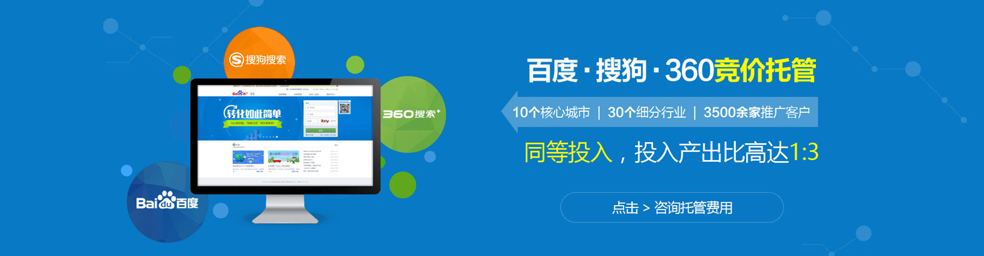 云阳百度优化推广